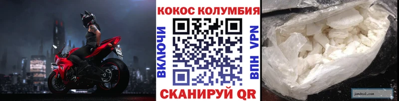 КОКАИН Колумбийский  как найти закладки  Новосокольники 