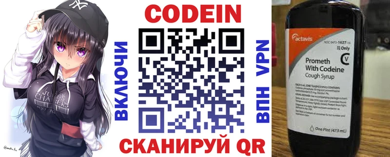 Кодеиновый сироп Lean напиток Lean (лин)  Новосокольники 
