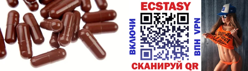 МЕГА зеркало Новосокольники Ecstasy 250 мг