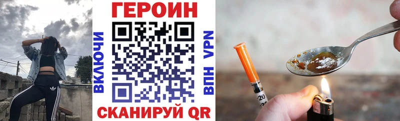 ГЕРОИН Heroin  хочу наркоту  Новосокольники 