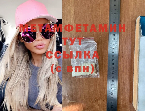 метамфетамин Бугульма