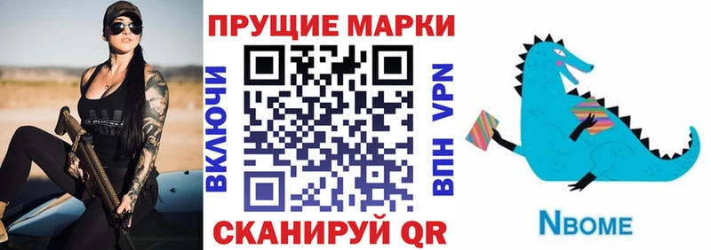 MEGA зеркало  Новосокольники  Марки NBOMe 1,8мг 